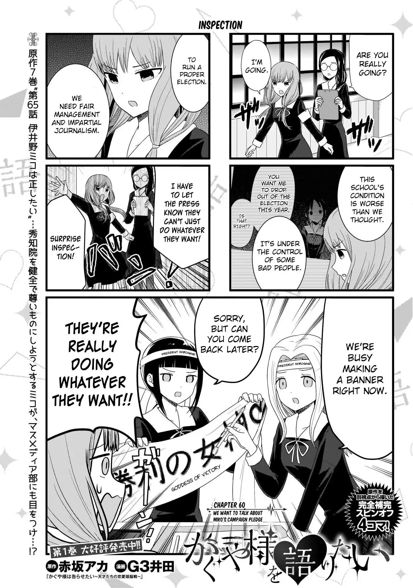 We Want To Talk About Kaguya Chapter 60 1